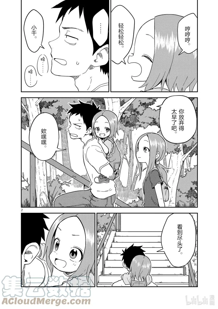 198 第198话 第2页