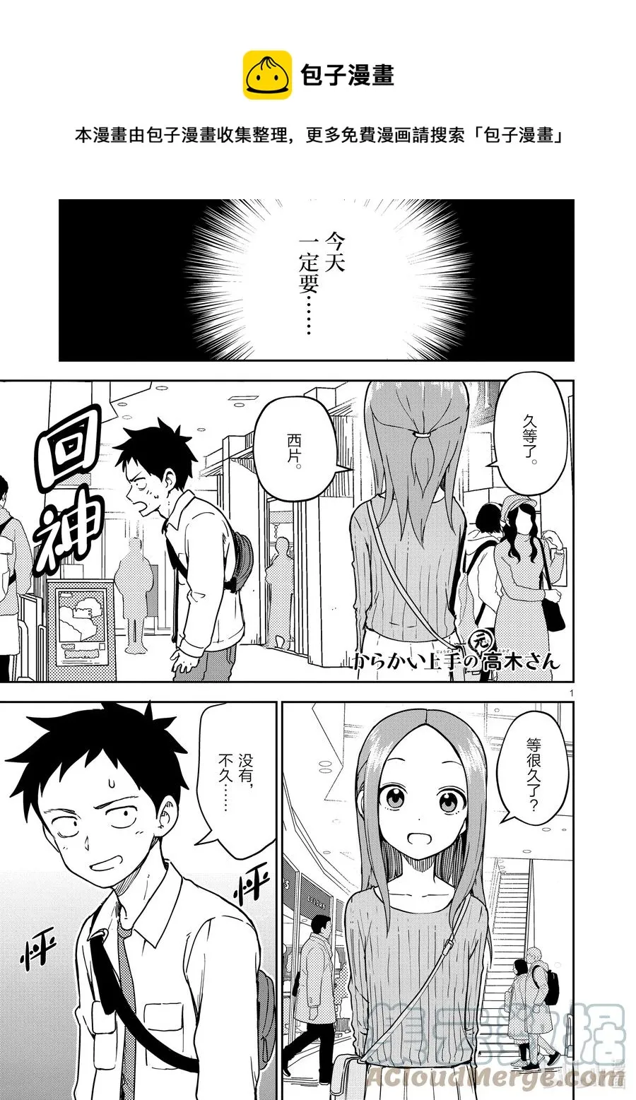199 第199话 第1页