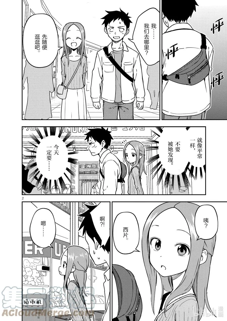 199 第199话 第2页