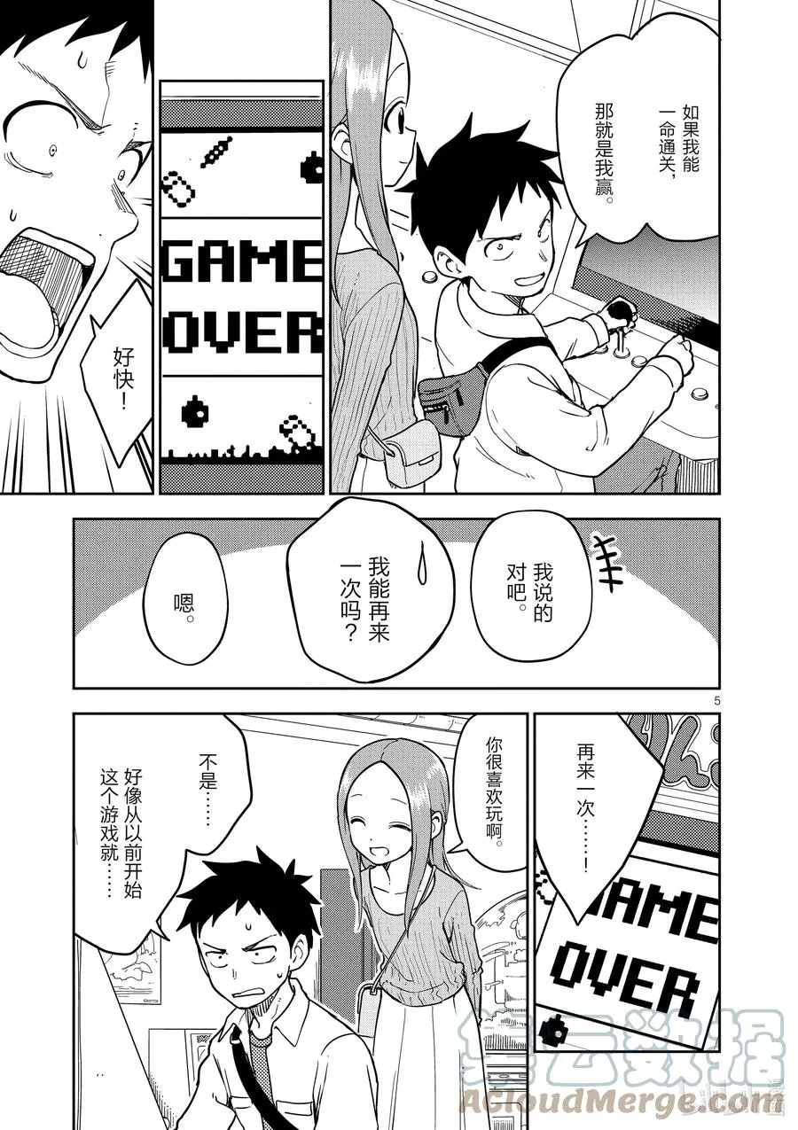 199 第199话 第5页