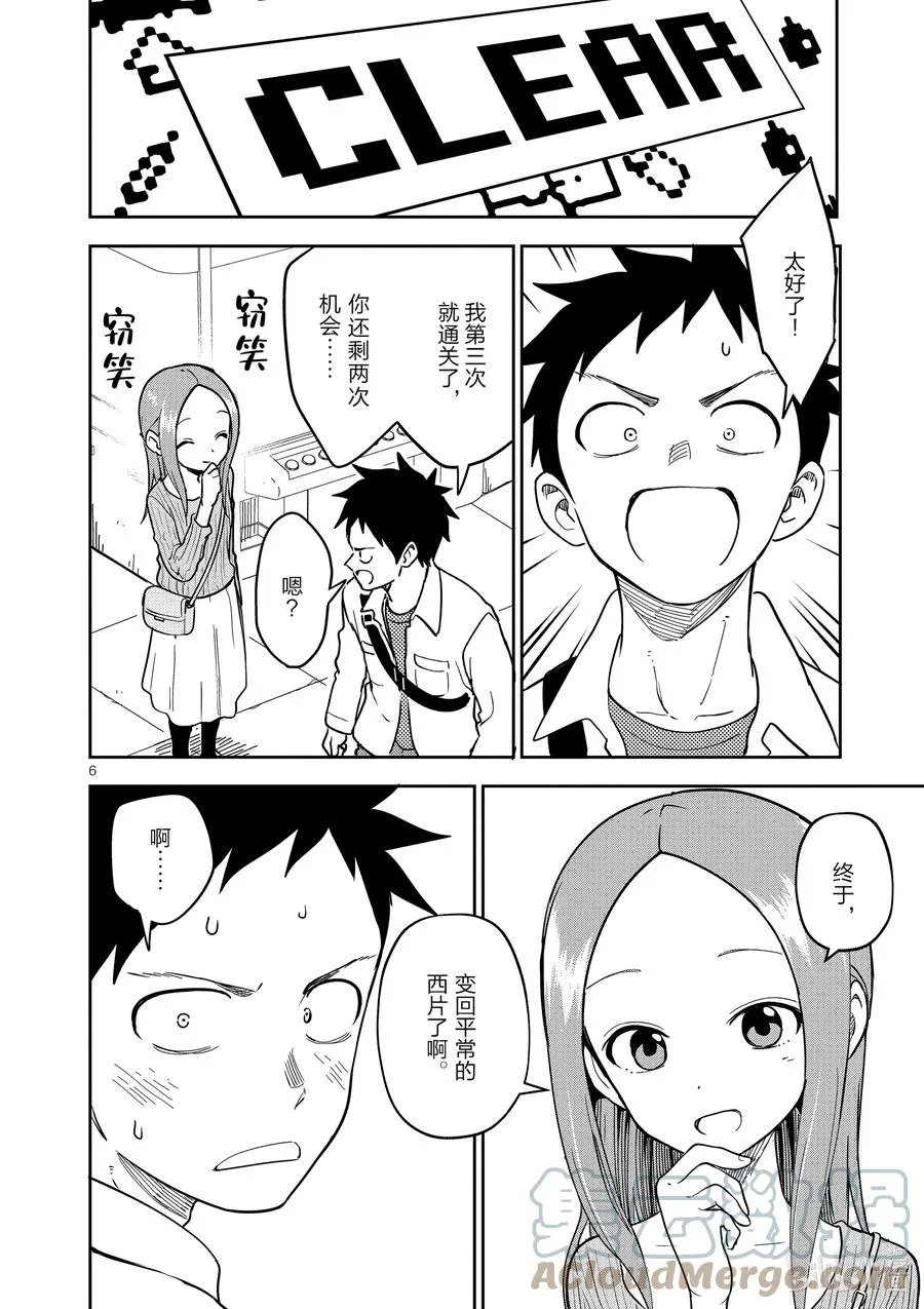 199 第199话 第6页