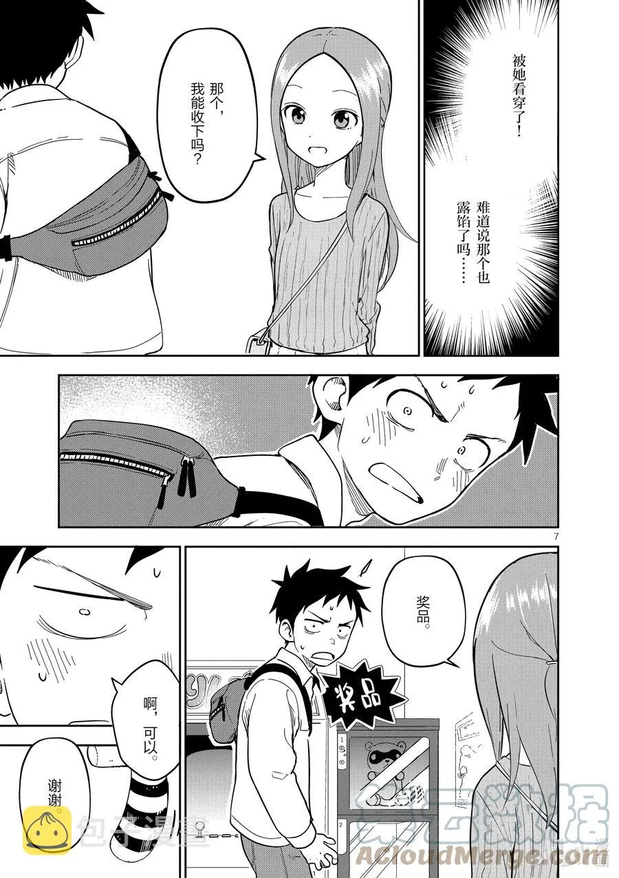 199 第199话 第7页