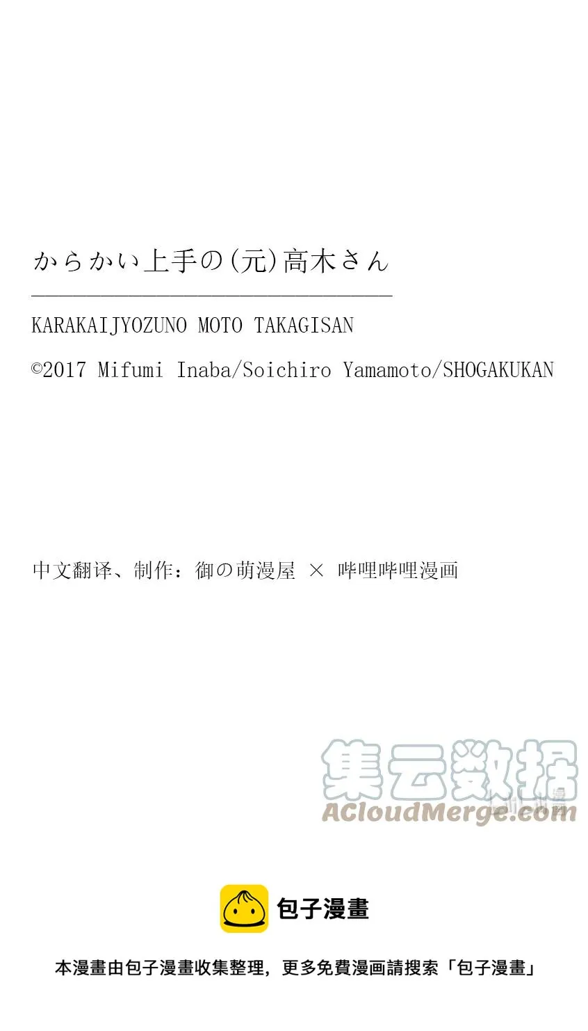 199 第199话 第10页