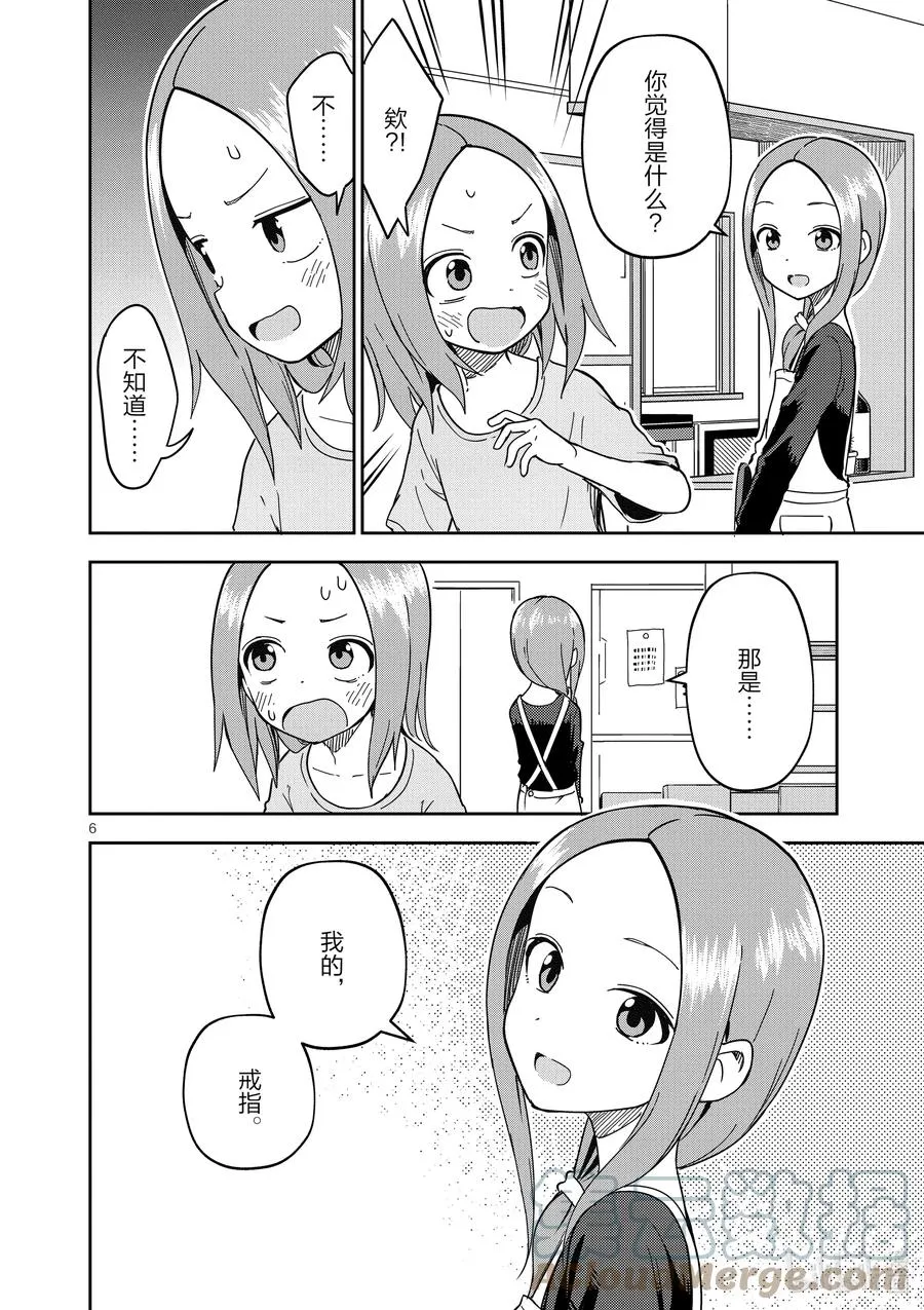 200 第200话 第6页