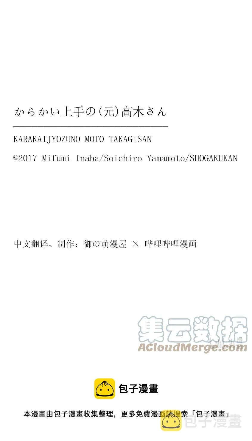 200 第200话 第10页