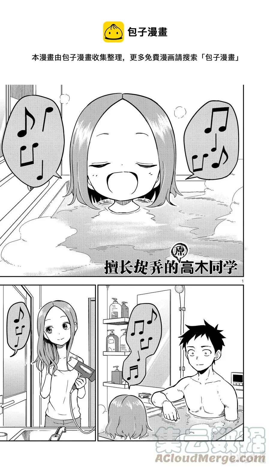 202 第202话 第1页