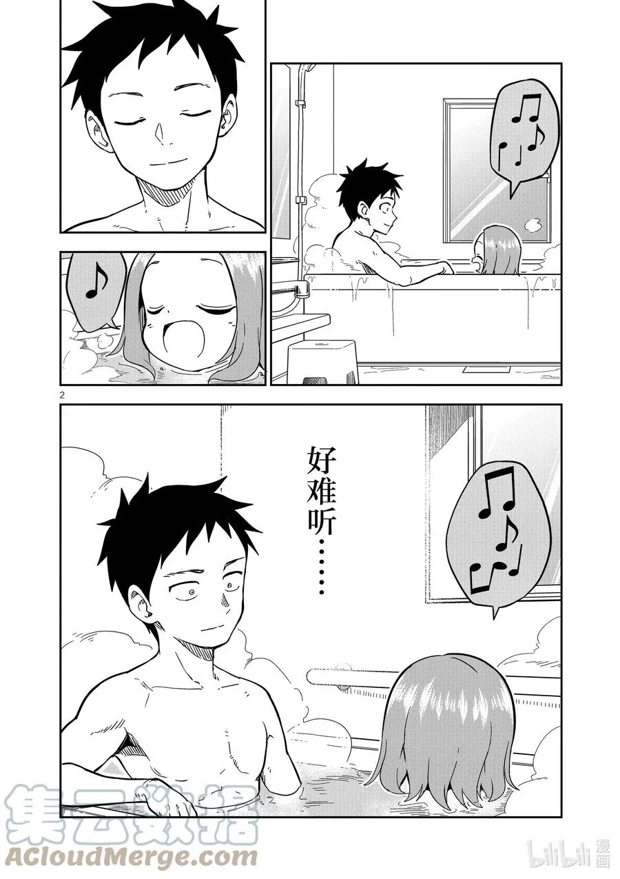 202 第202话 第2页