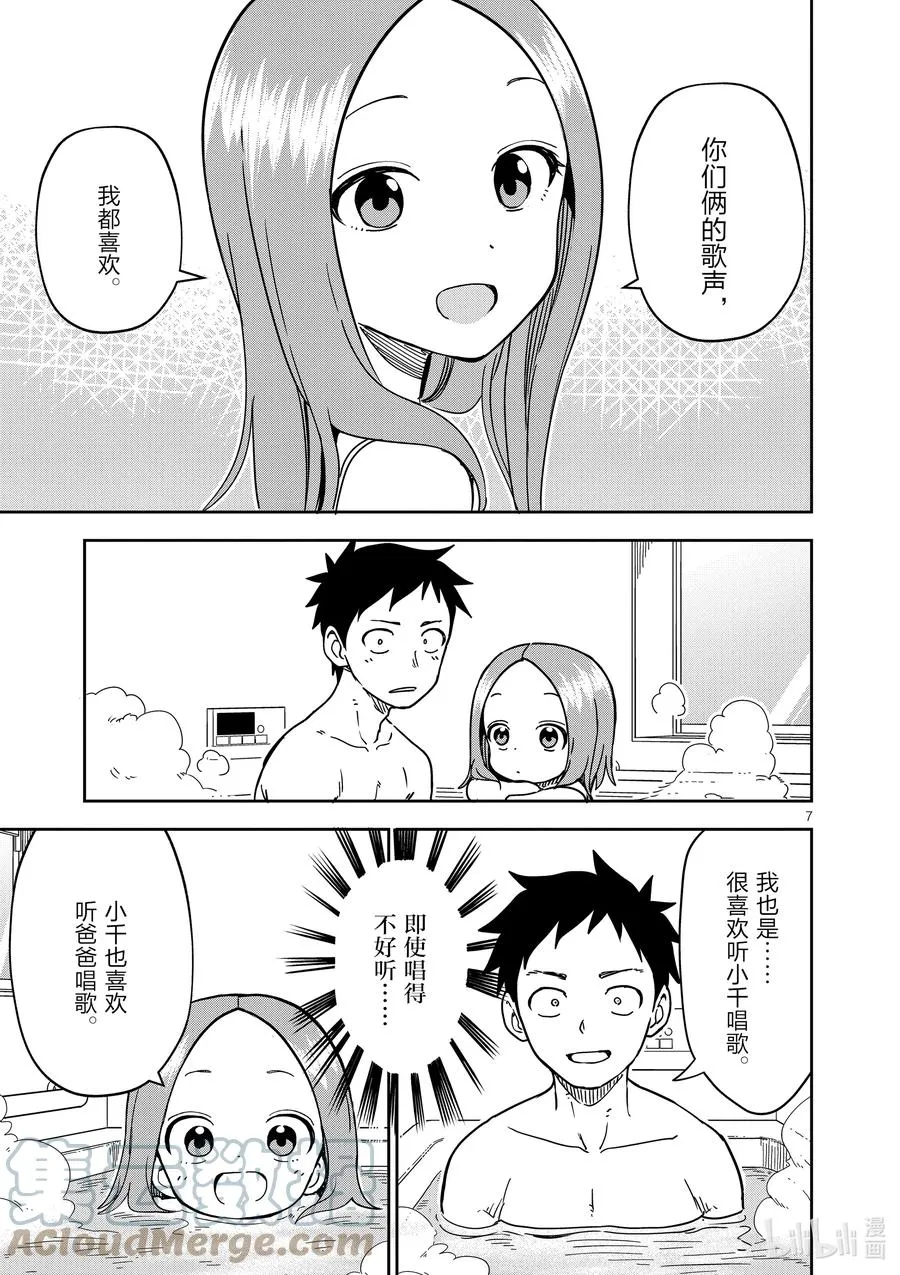 202 第202话 第7页