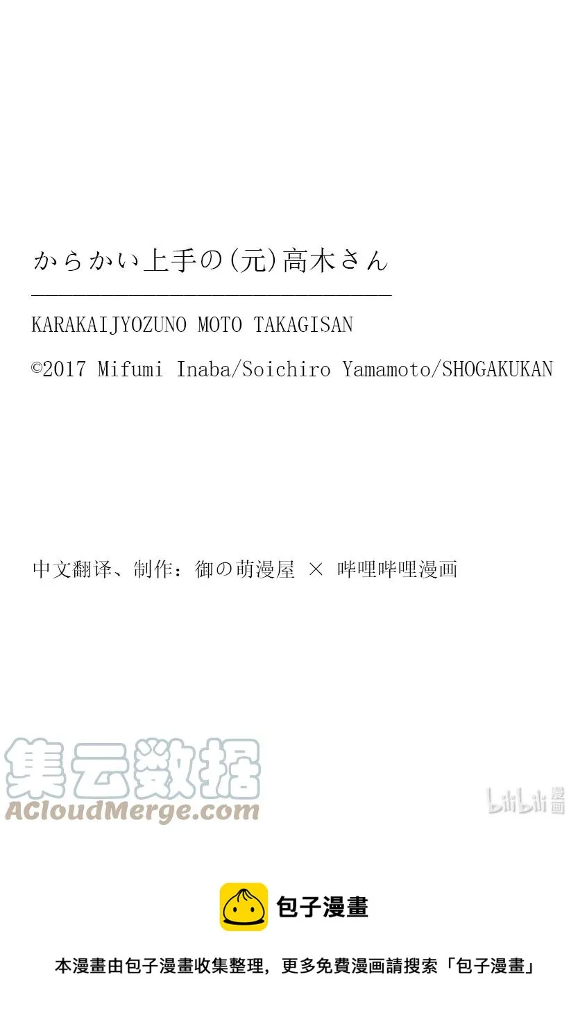 204 第204话 第10页