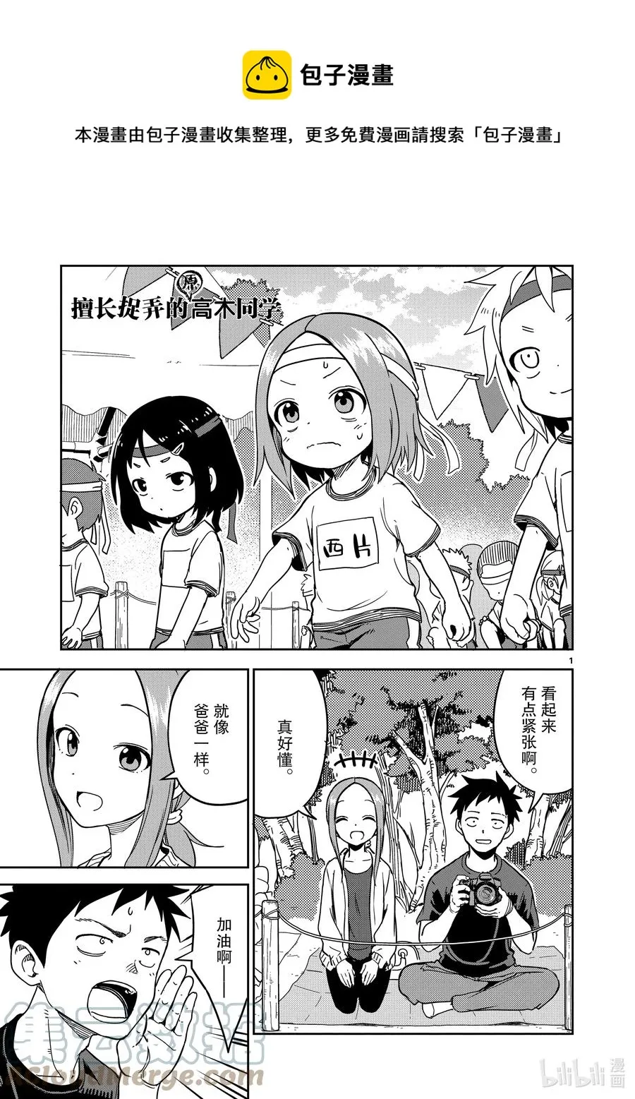 205 第205话 第1页