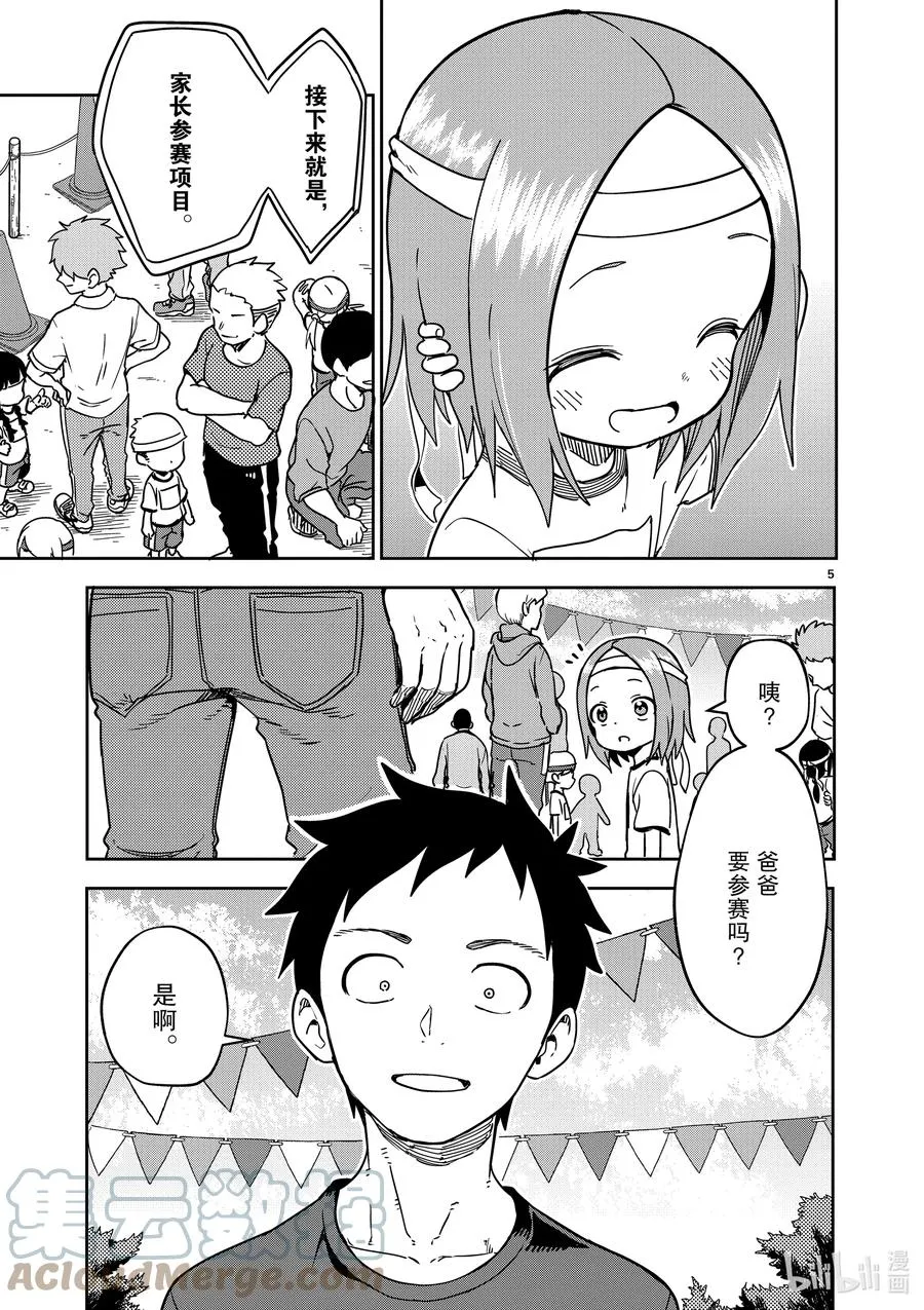 205 第205话 第5页