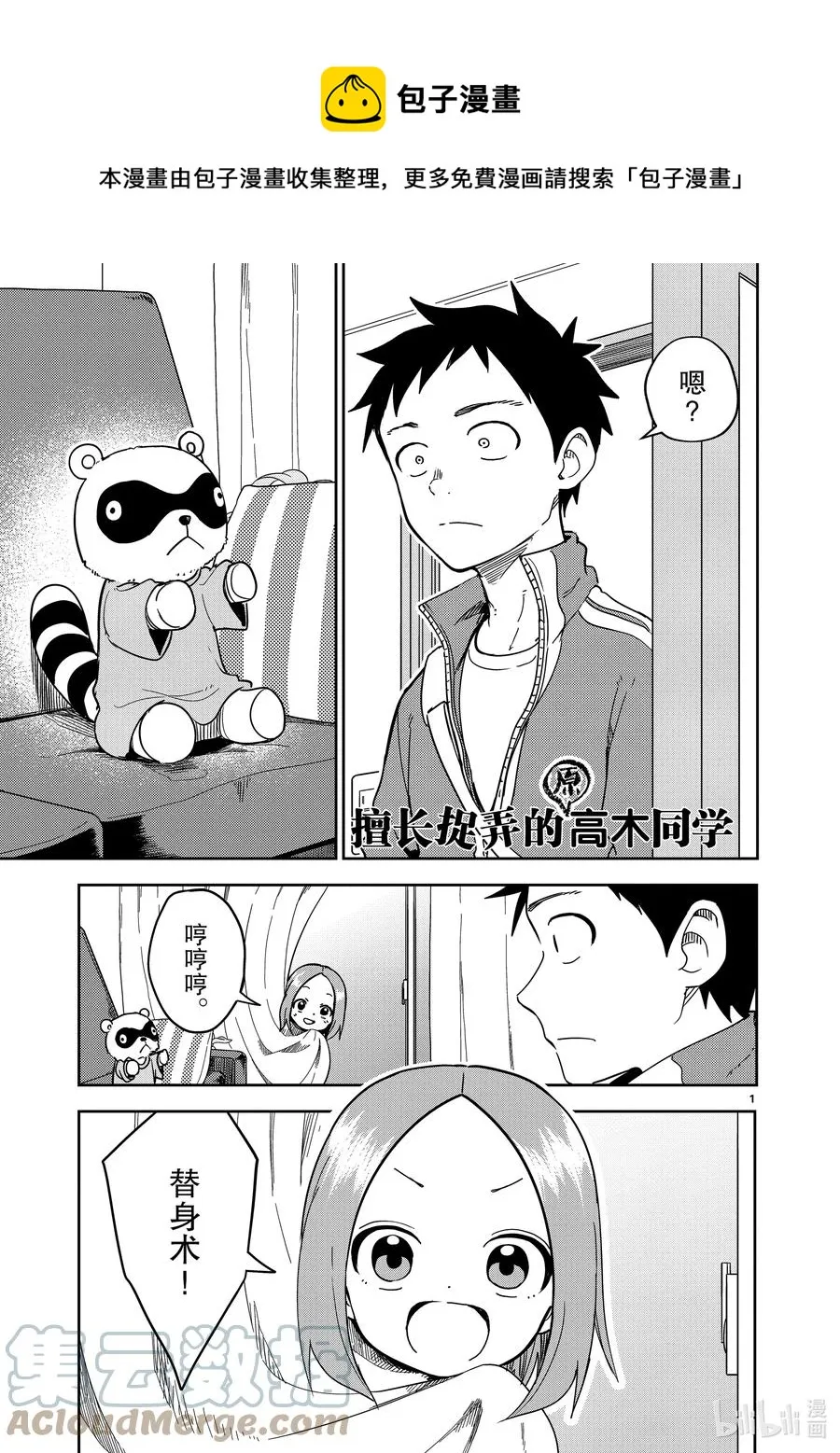 206 第206话 第1页