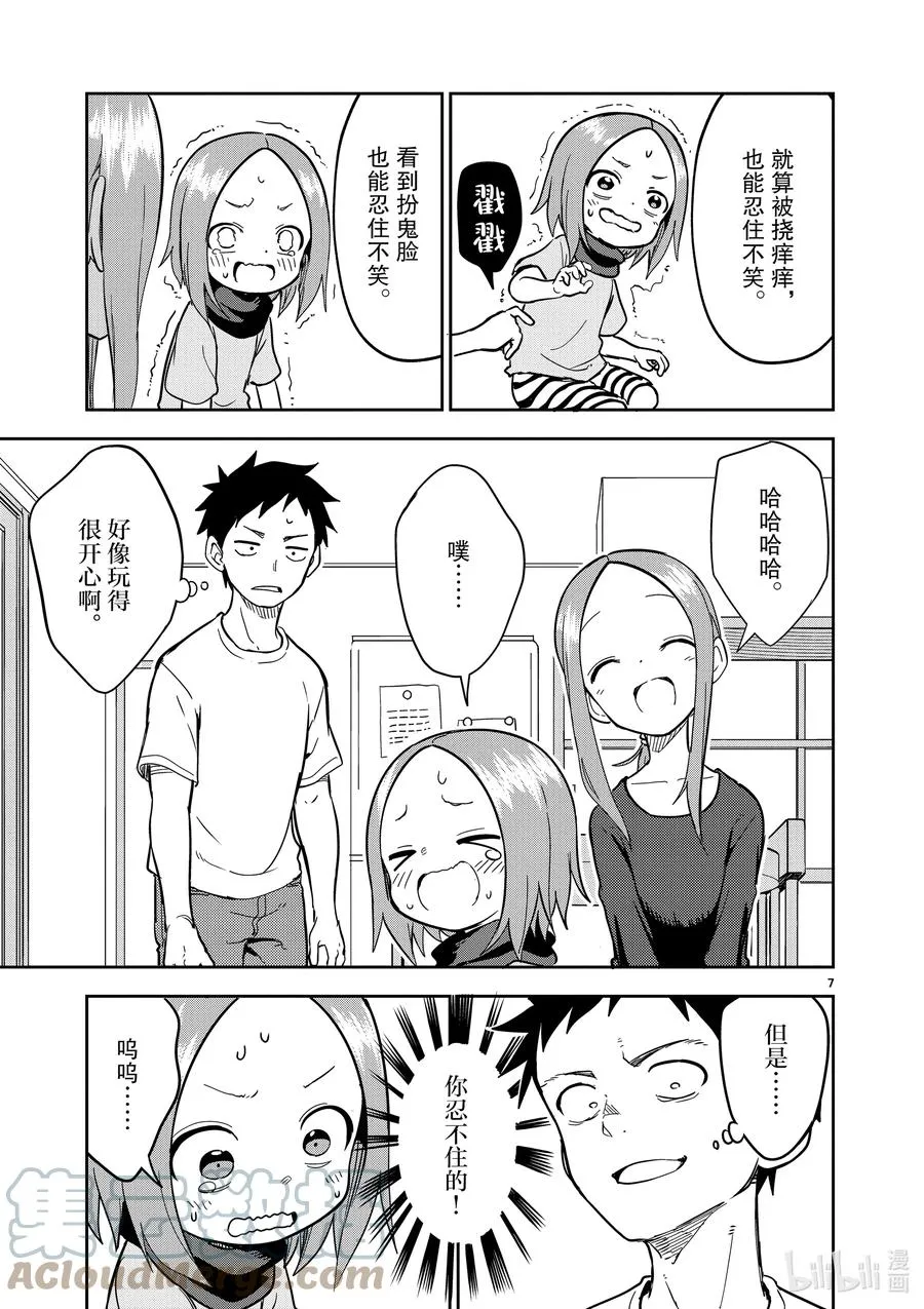 206 第206话 第7页