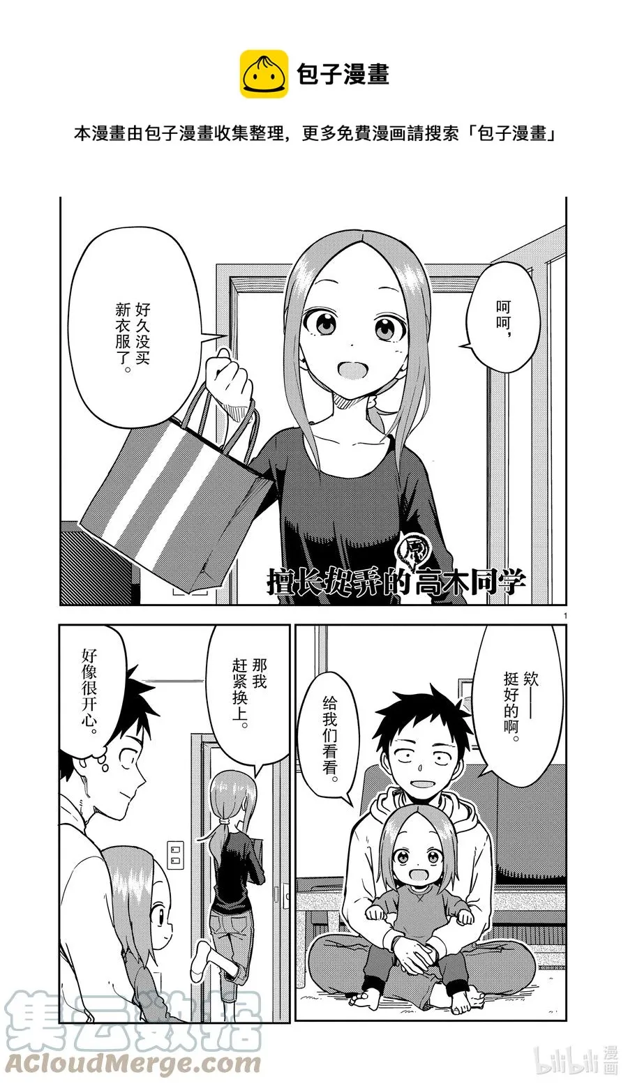 208 第208话 第1页