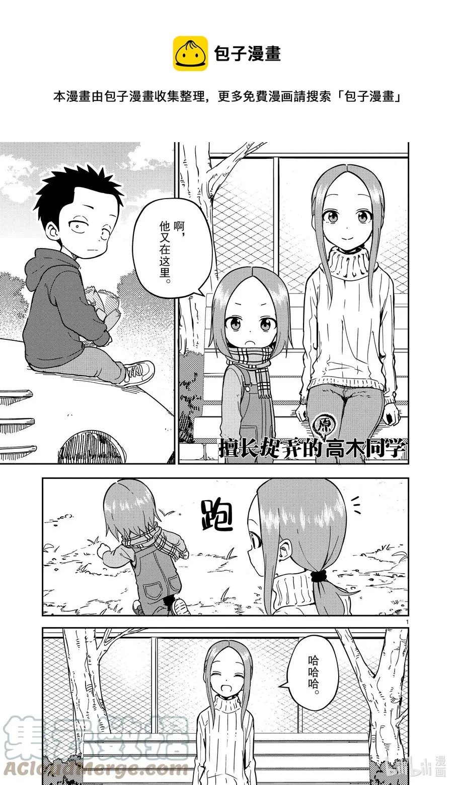 209 第209话 第1页