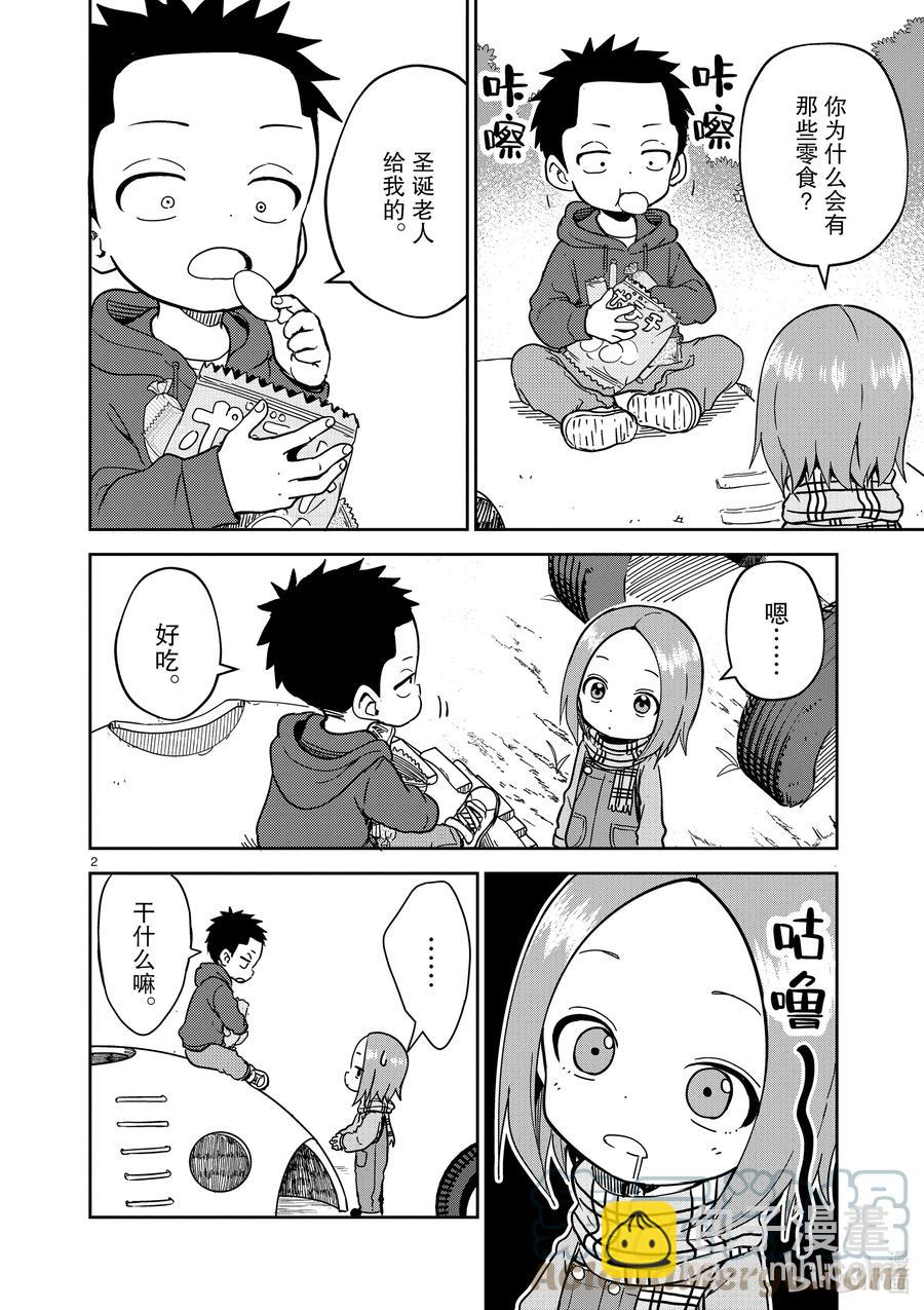 209 第209话 第2页