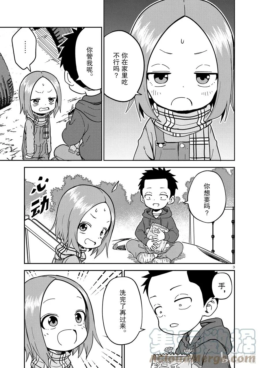 209 第209话 第3页