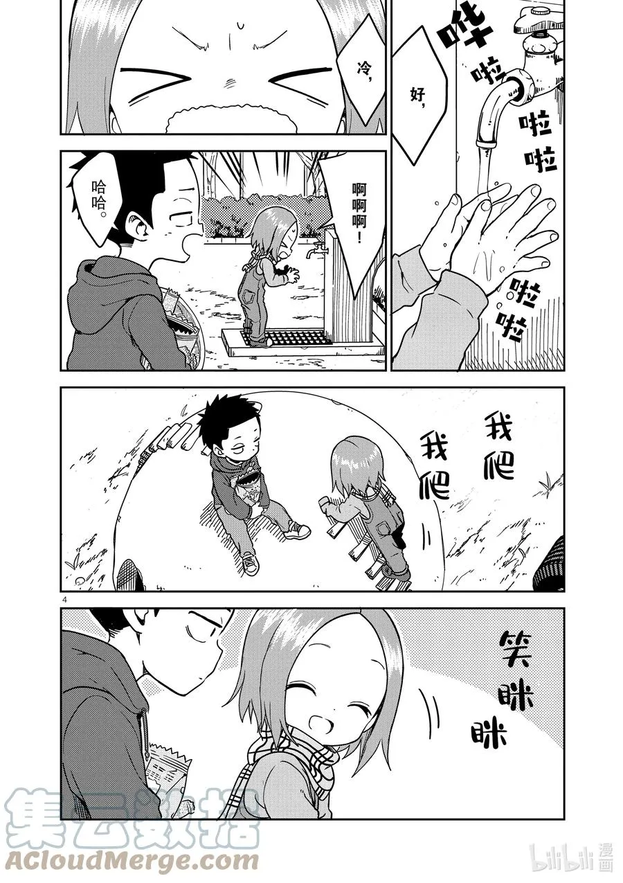 209 第209话 第4页