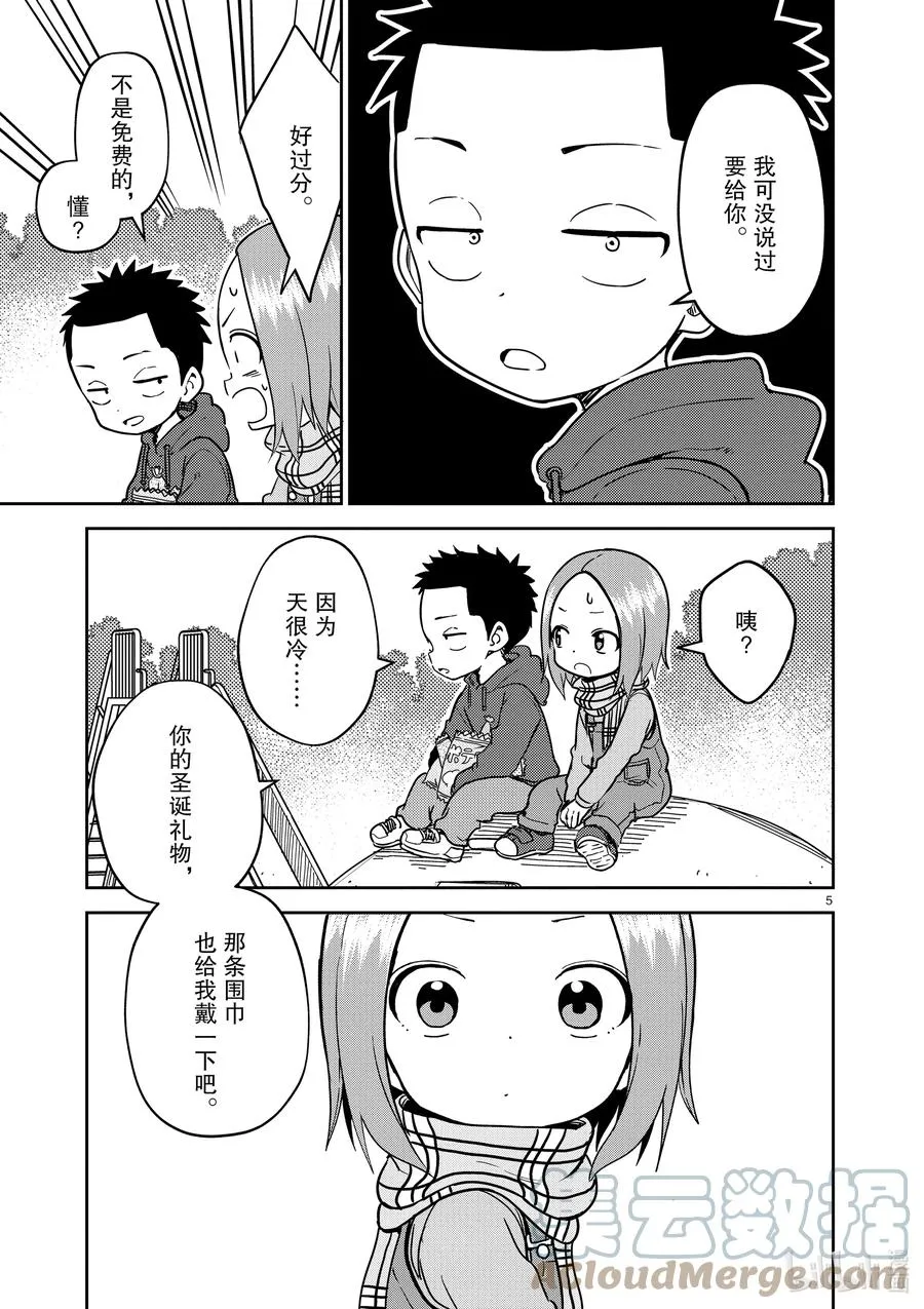 209 第209话 第5页