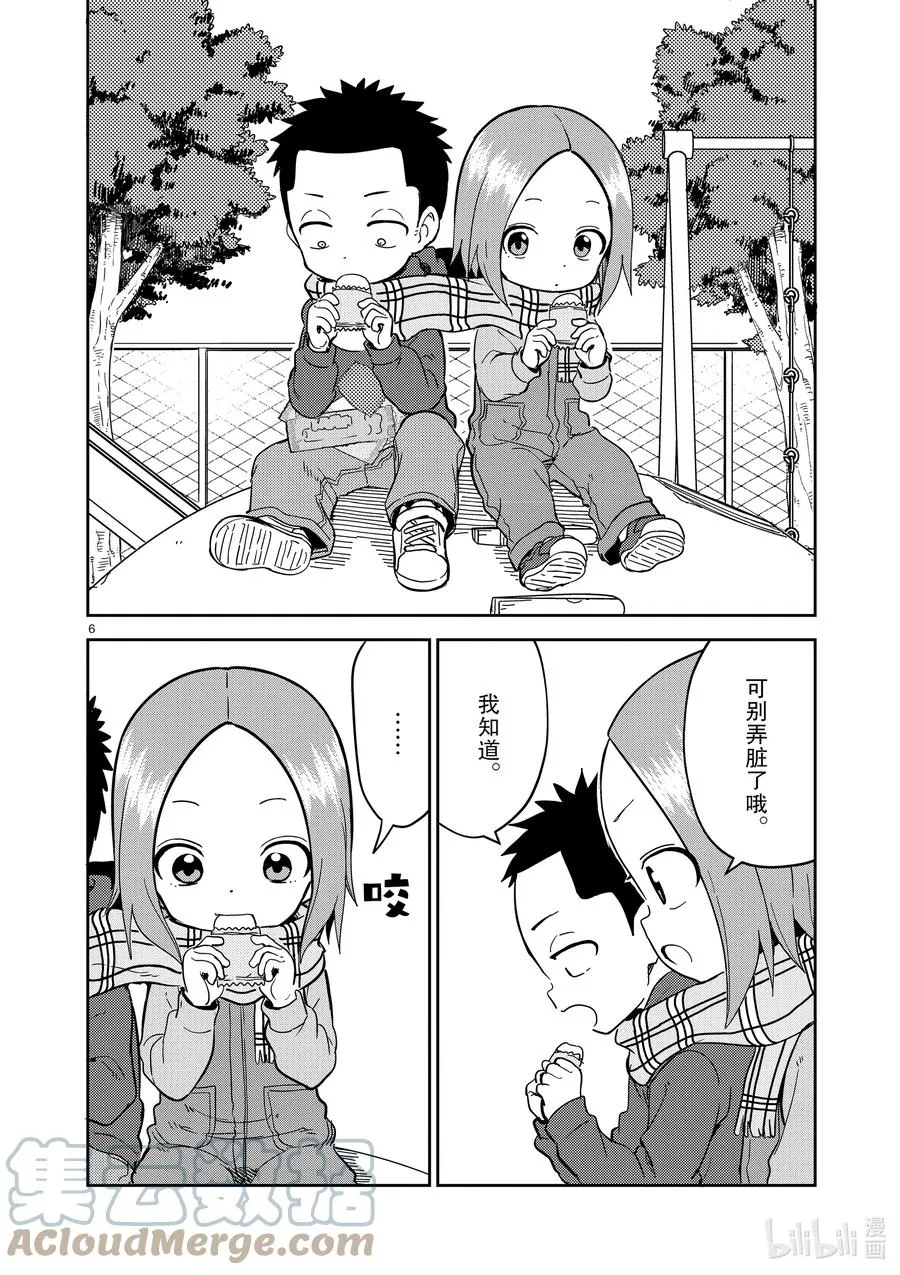 209 第209话 第6页