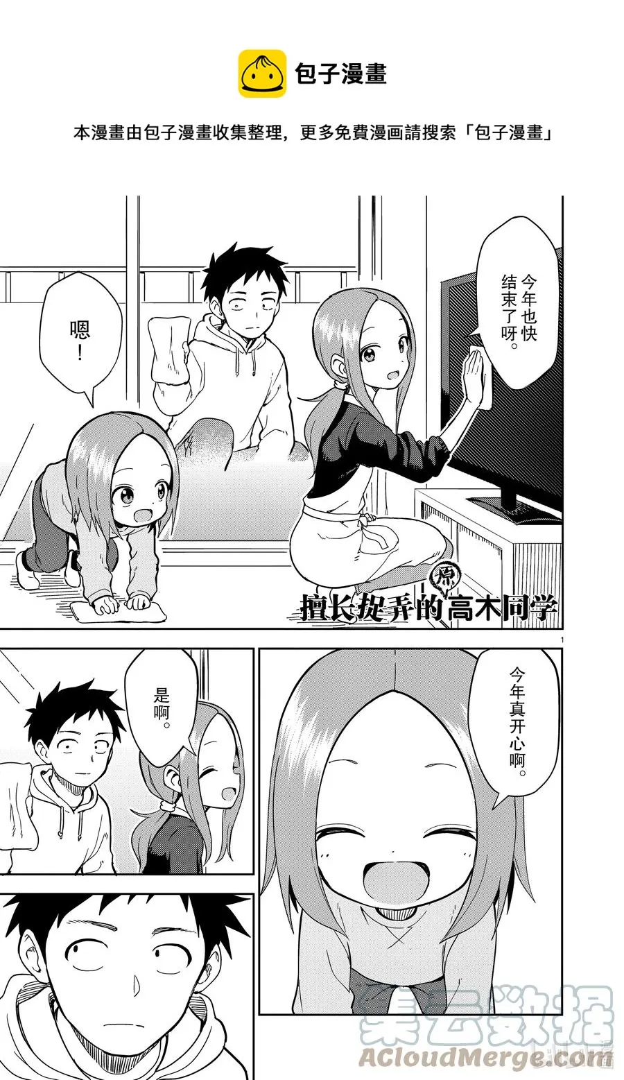 210 第210话 第1页