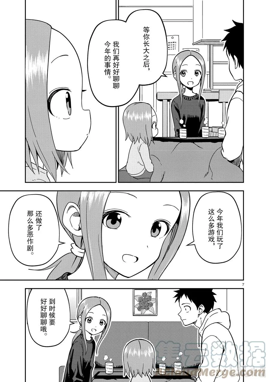 210 第210话 第7页