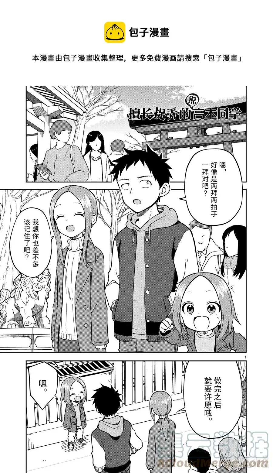 211 第211话 第1页