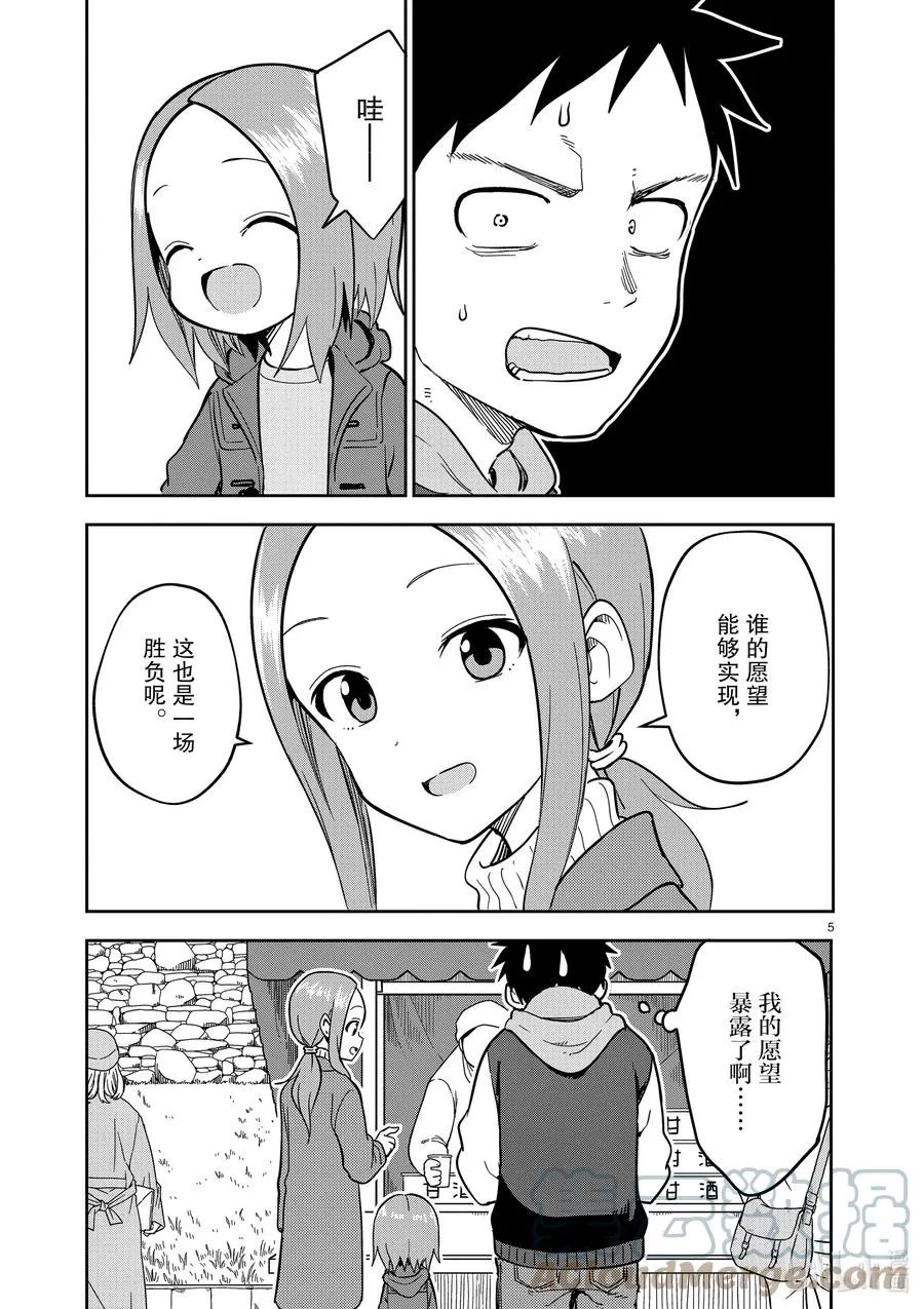 211 第211话 第5页