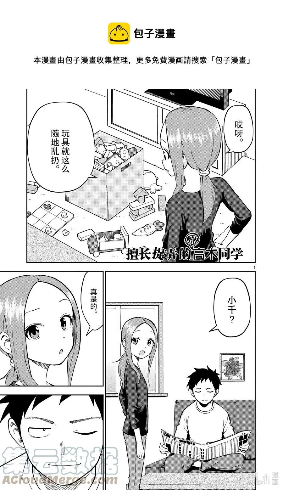 215 第215话 第1页