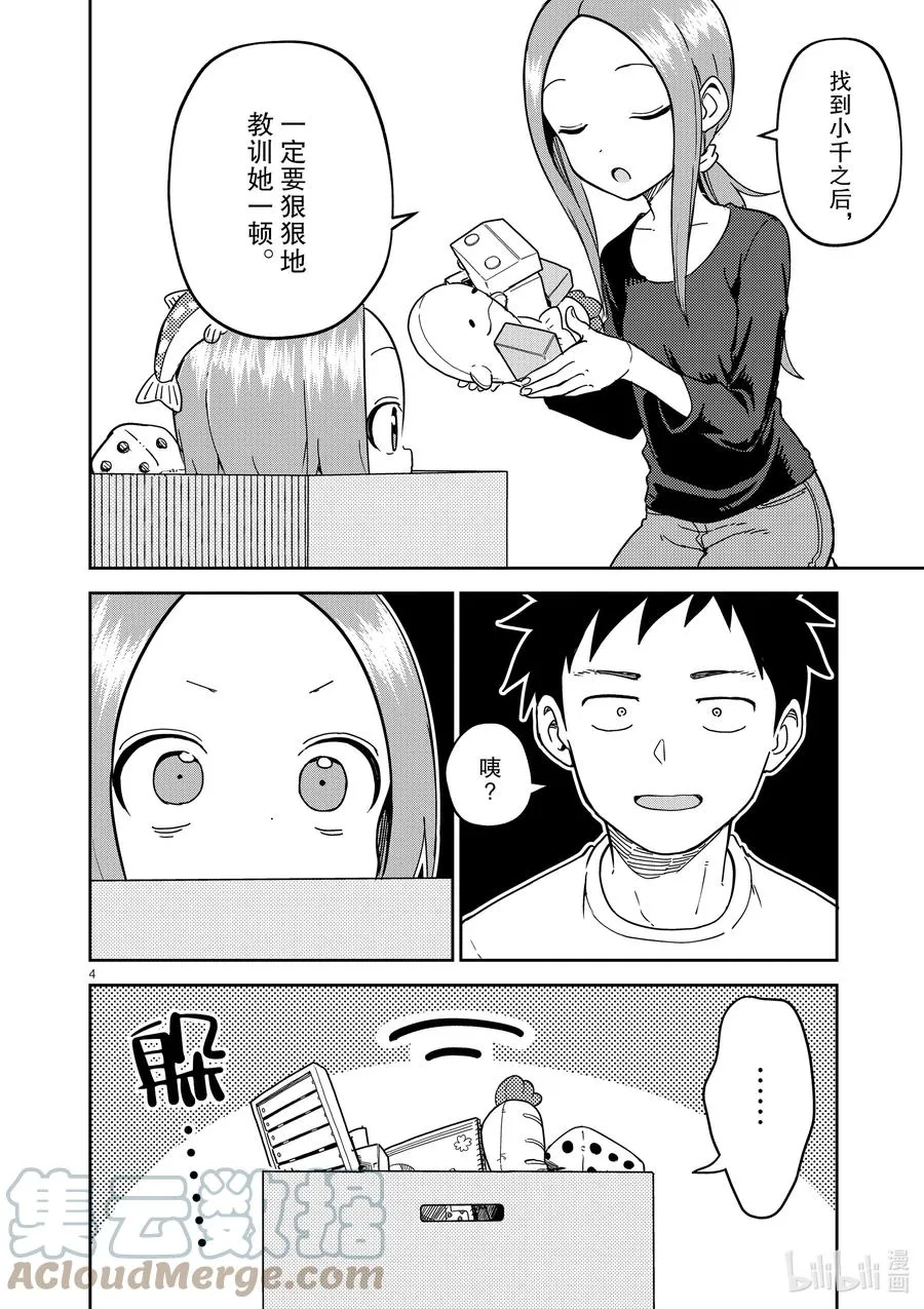 215 第215话 第4页