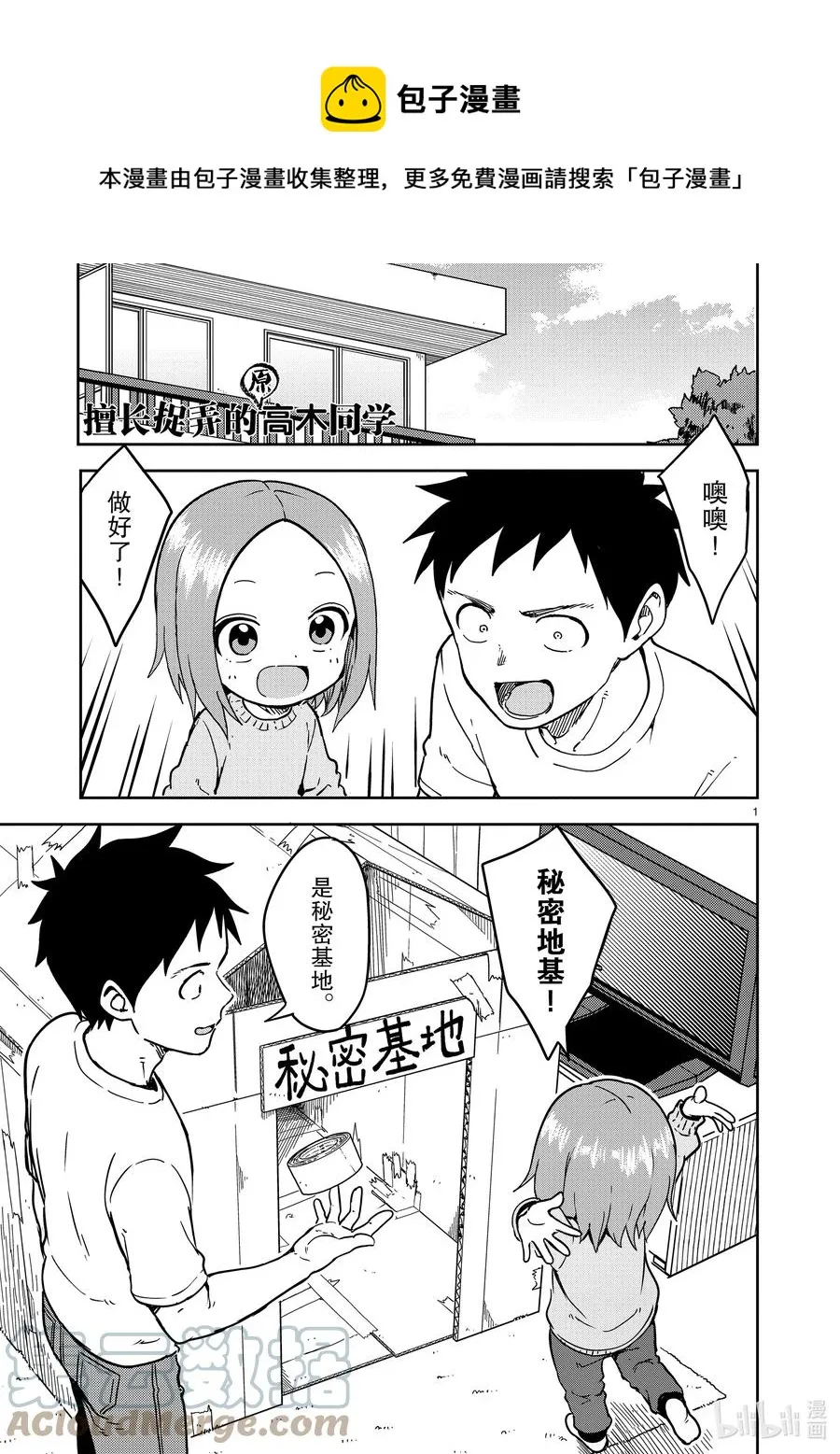 218 第218话 第1页