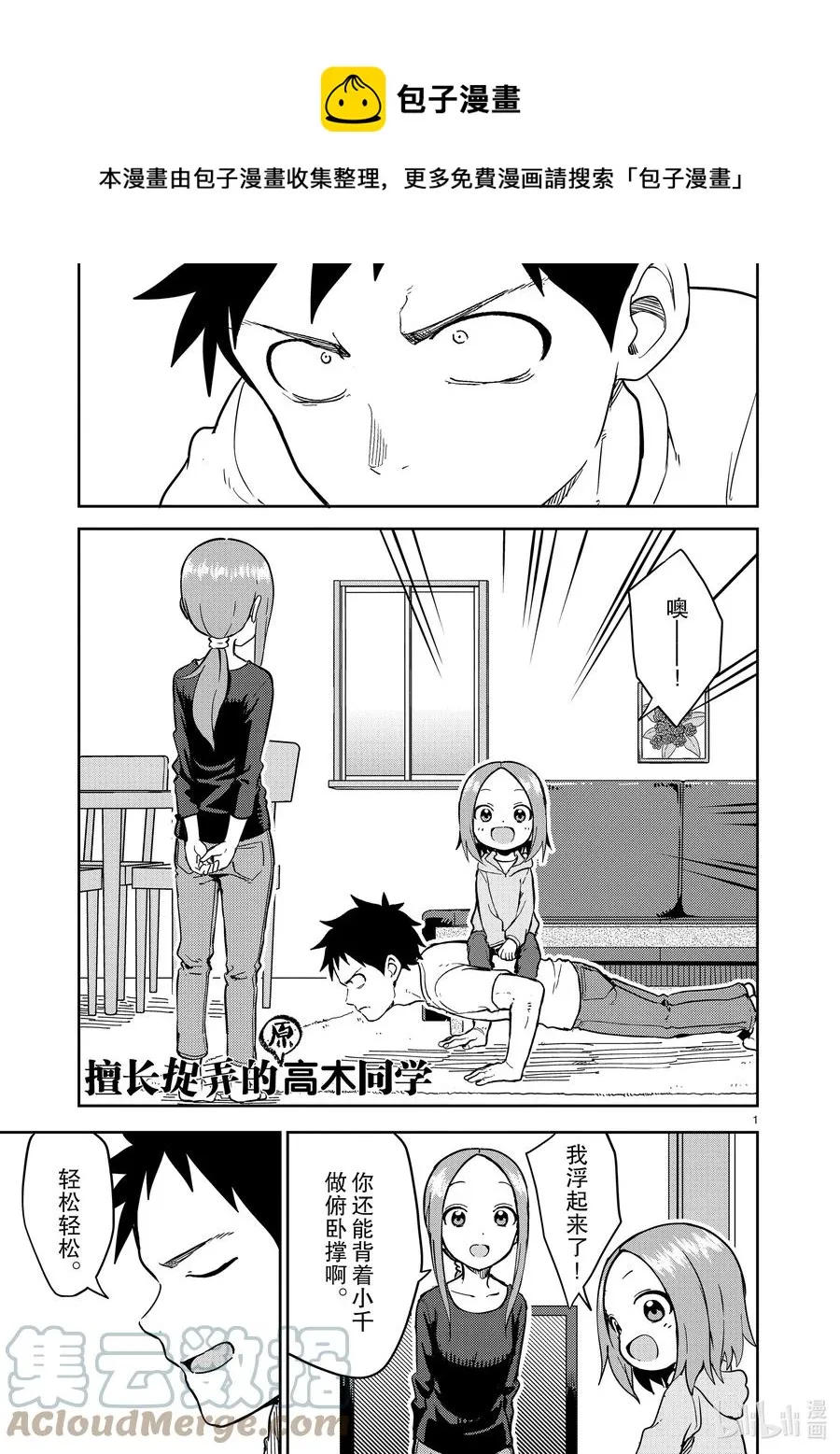 217 第217话 第1页