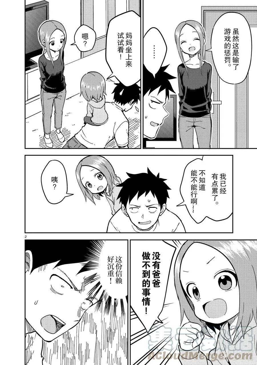 217 第217话 第2页