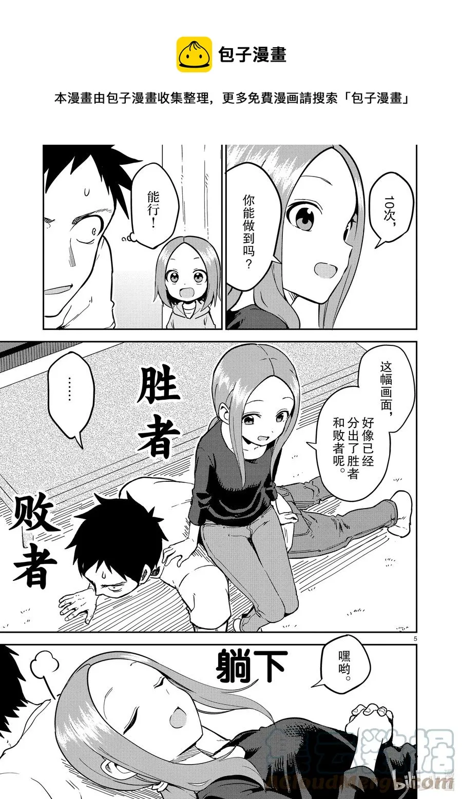 217 第217话 第5页