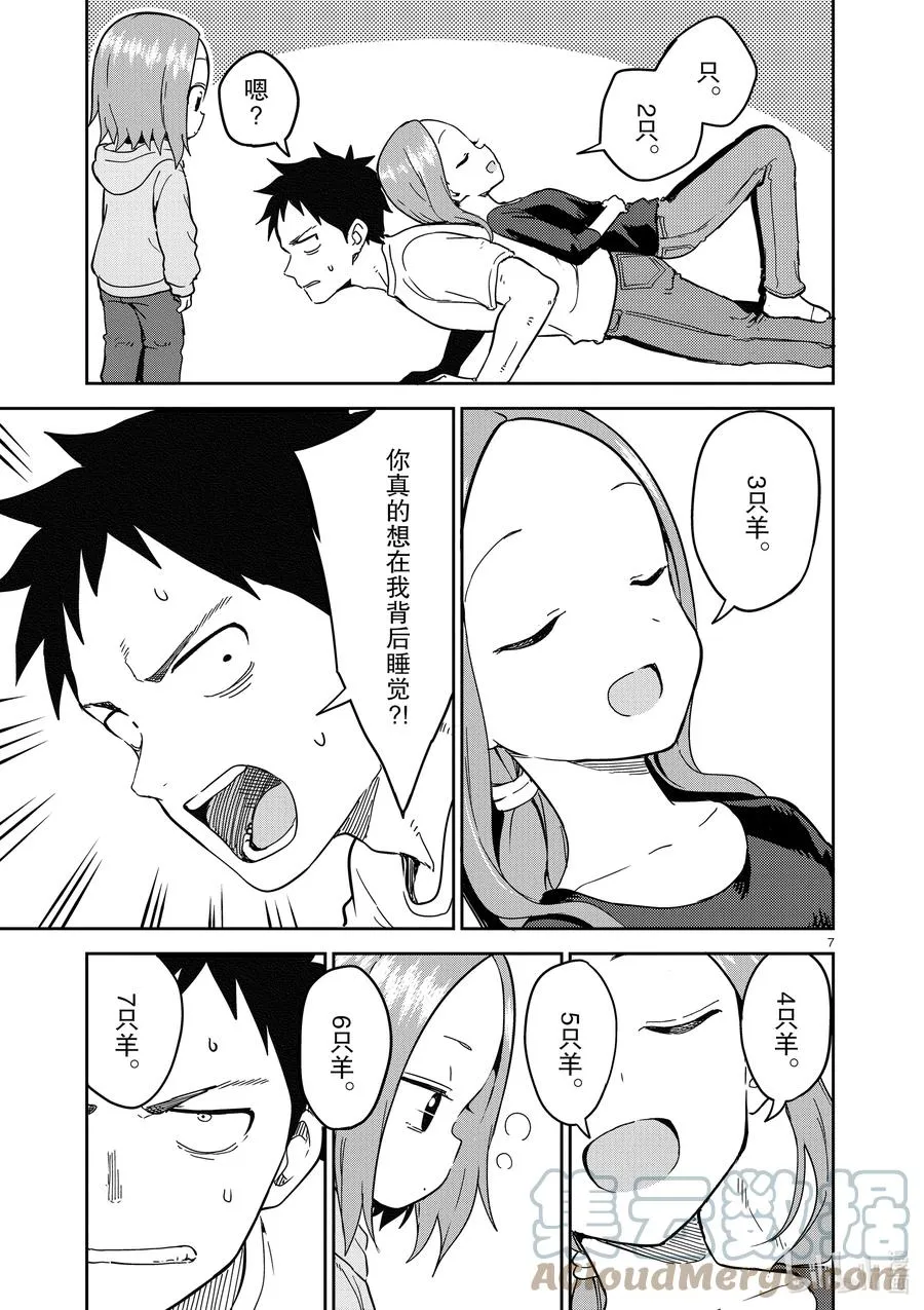 217 第217话 第7页