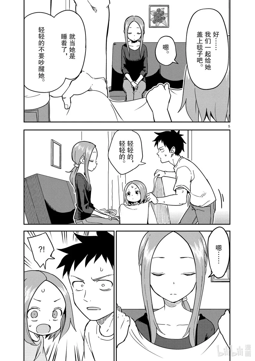 243 第243话 第5页