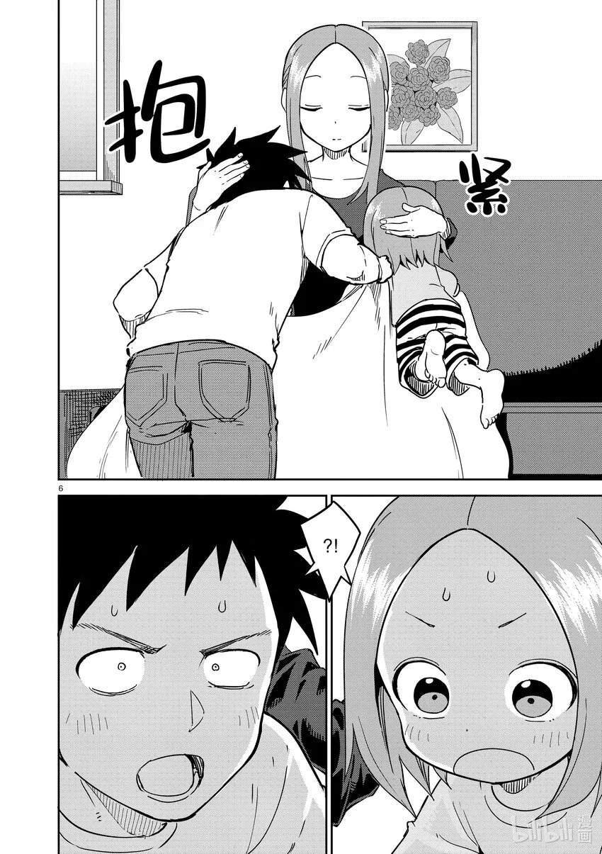 243 第243话 第6页