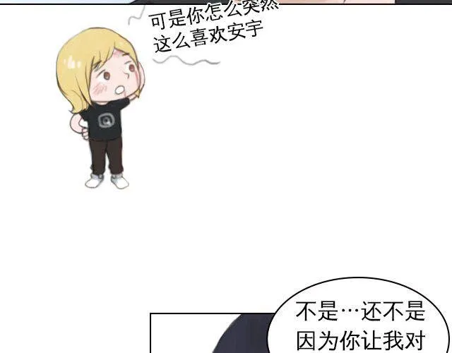 第10话 利用与被利用 第24页