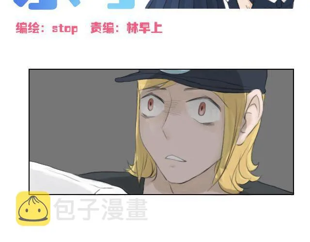 第9话 心软等于死亡 第2页