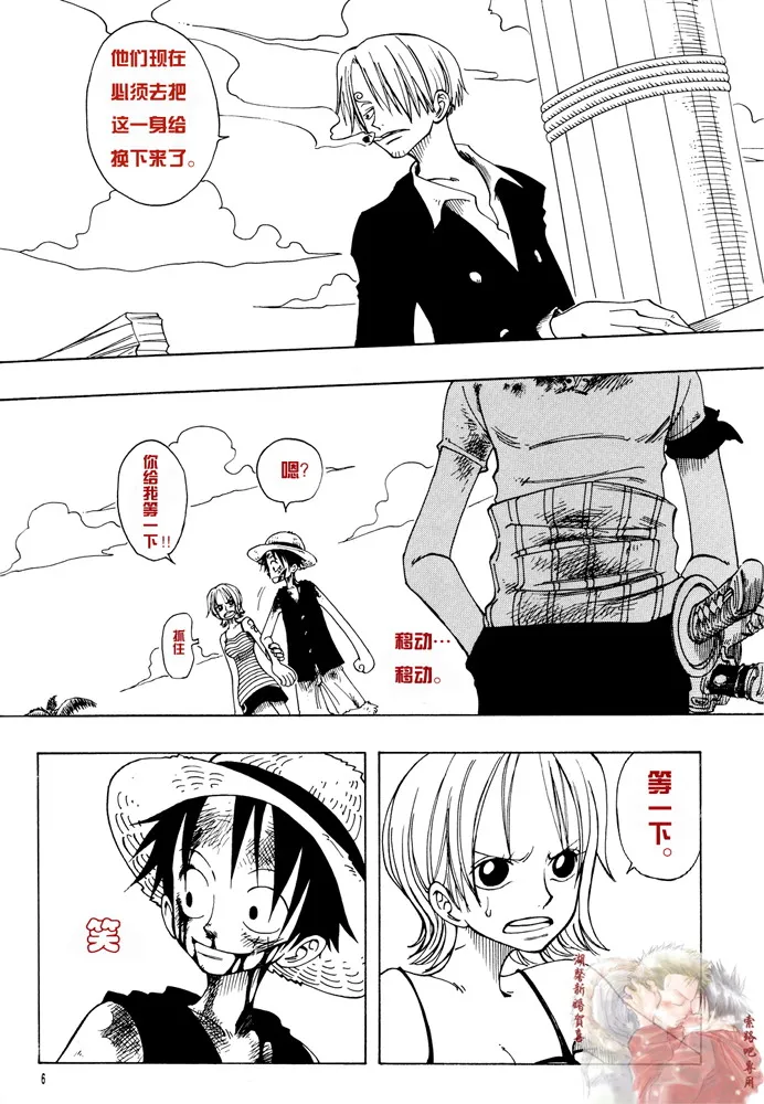 第1话 第3页