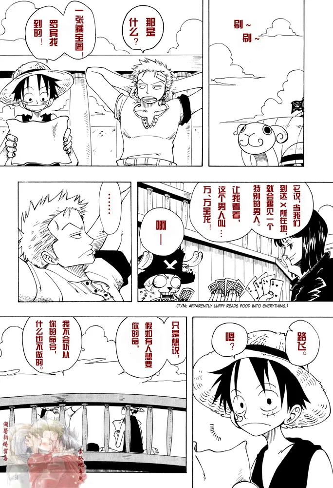 第1话 第31页