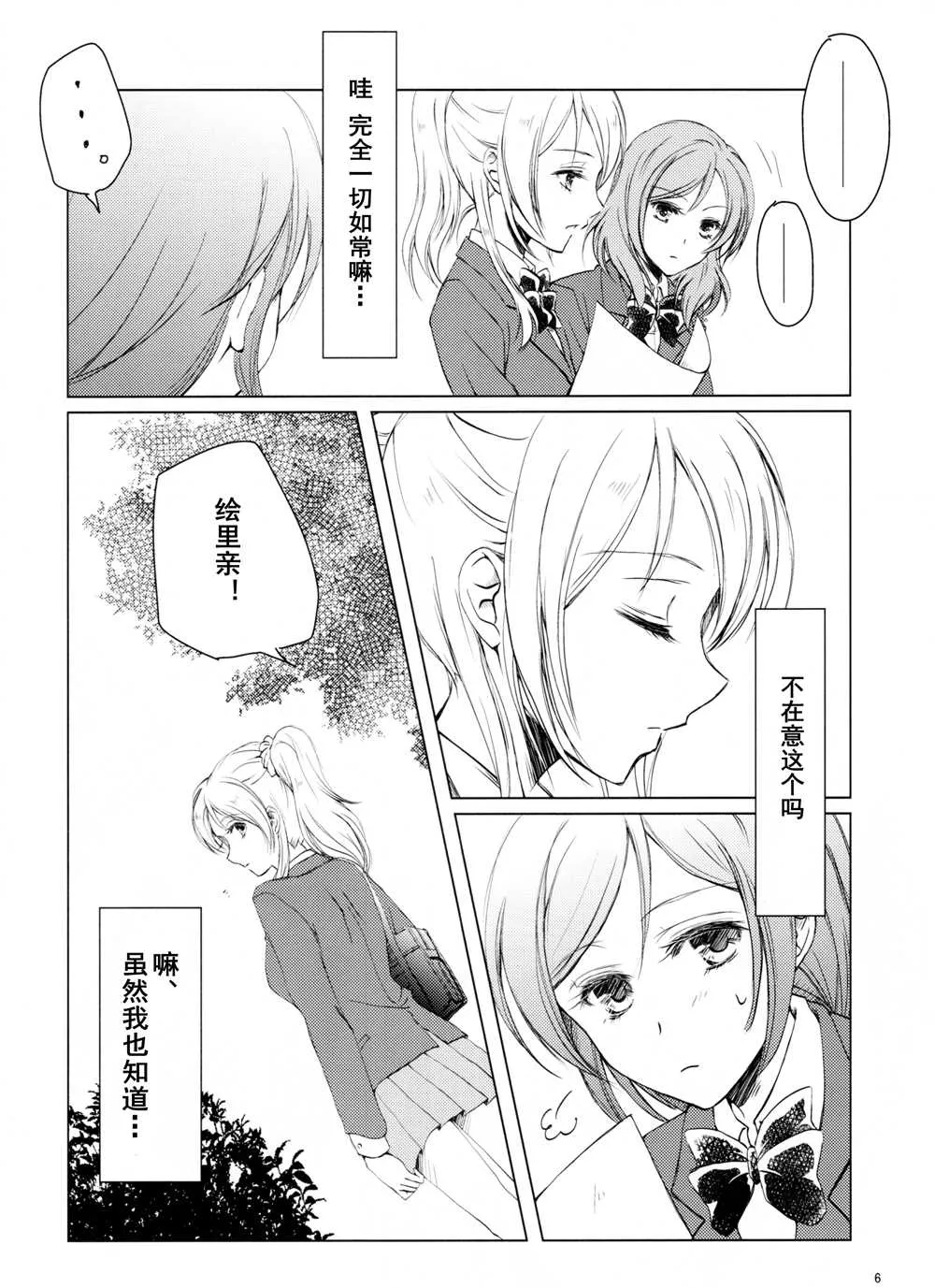 第1话 第6页