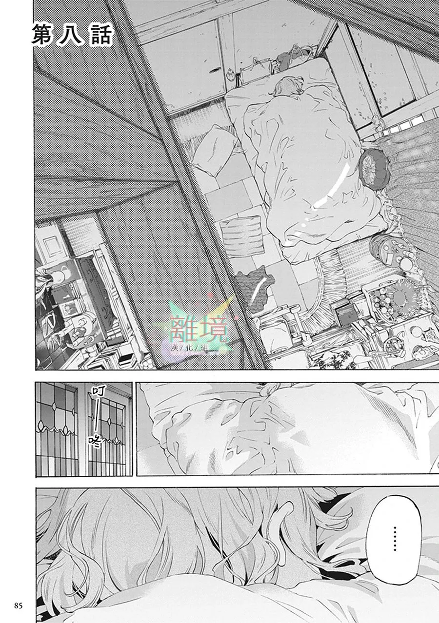 第8话 第1页