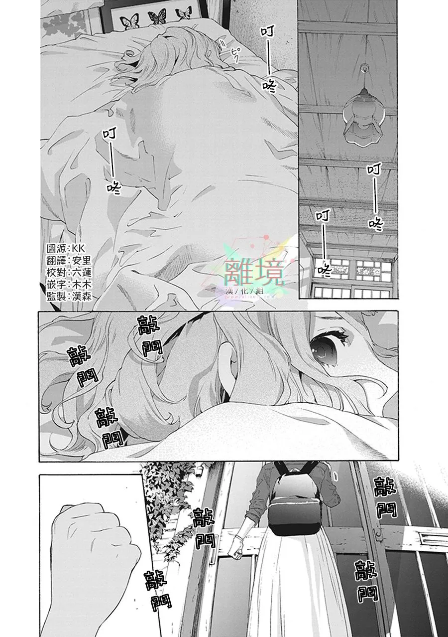 第8话 第2页