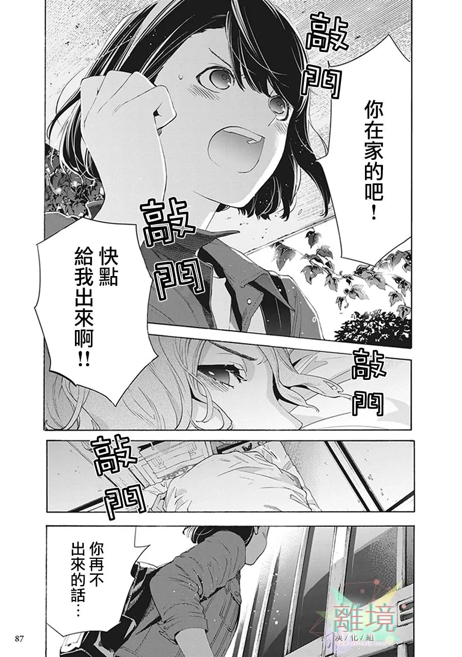 第8话 第3页