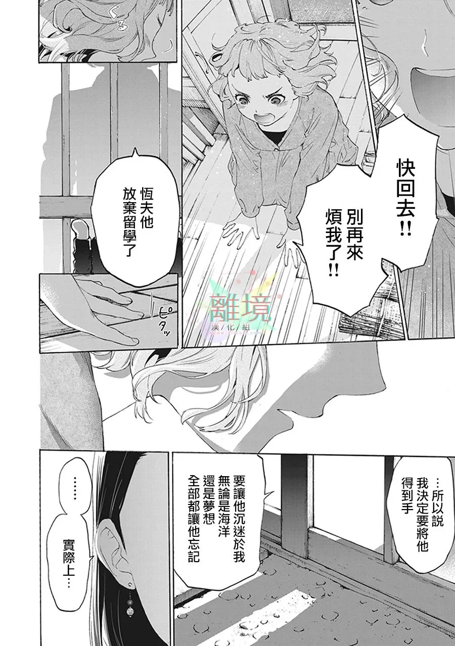 第8话 第4页