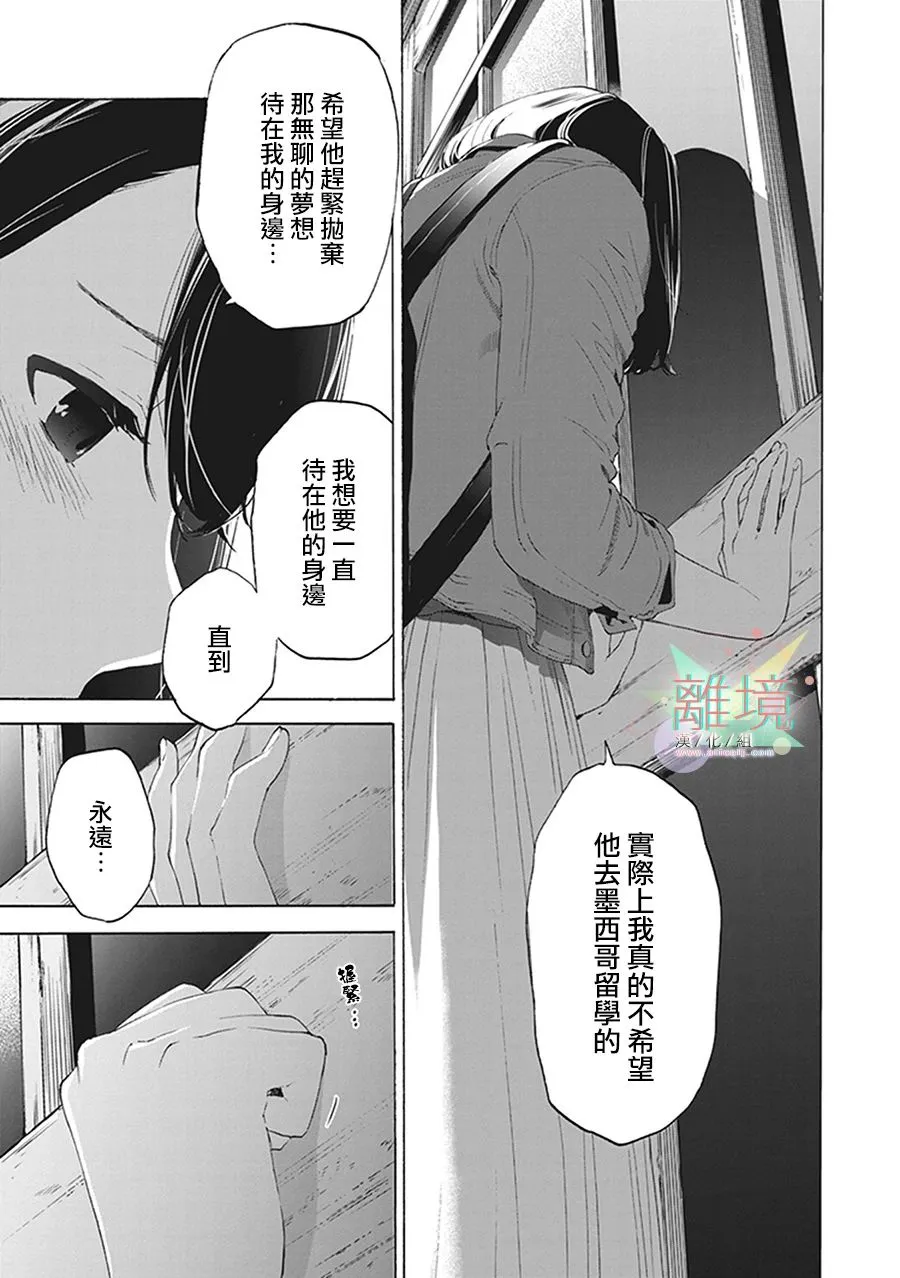 第8话 第5页