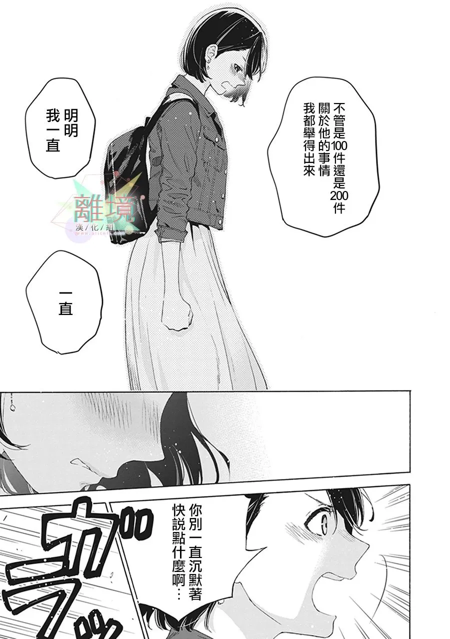 第8话 第7页
