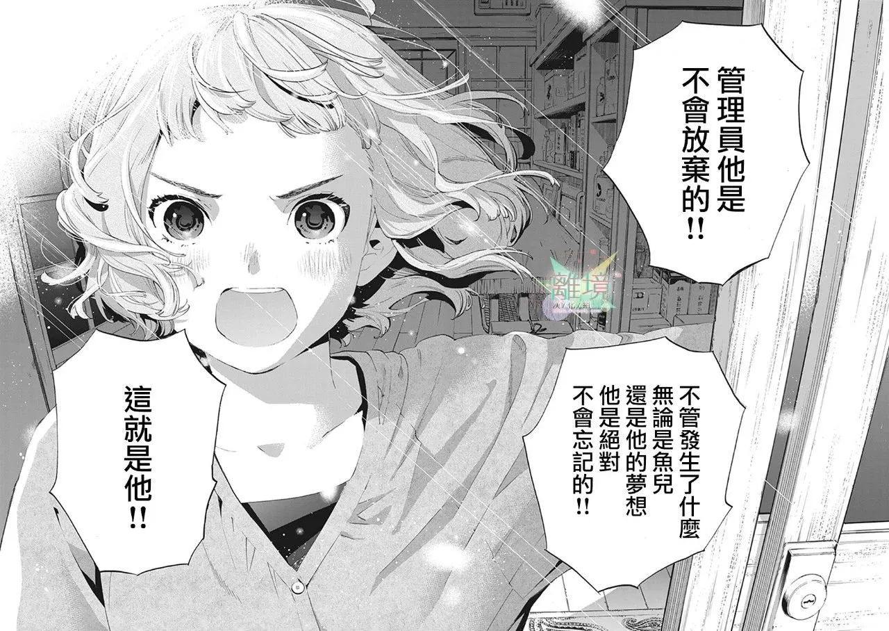 第8话 第8页