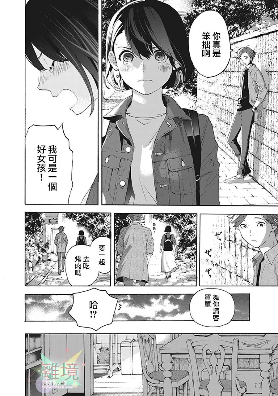 第8话 第13页